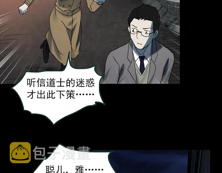 第366话 莫奇·婴灵83