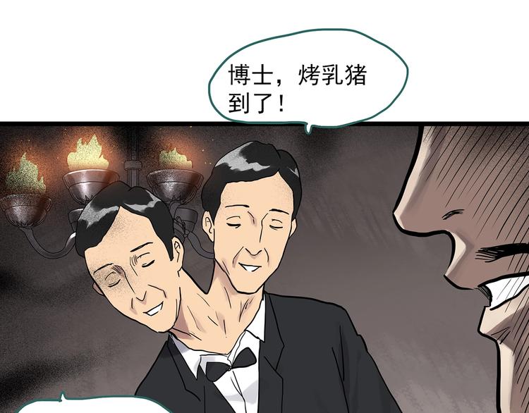 第304话 丑男（一）7