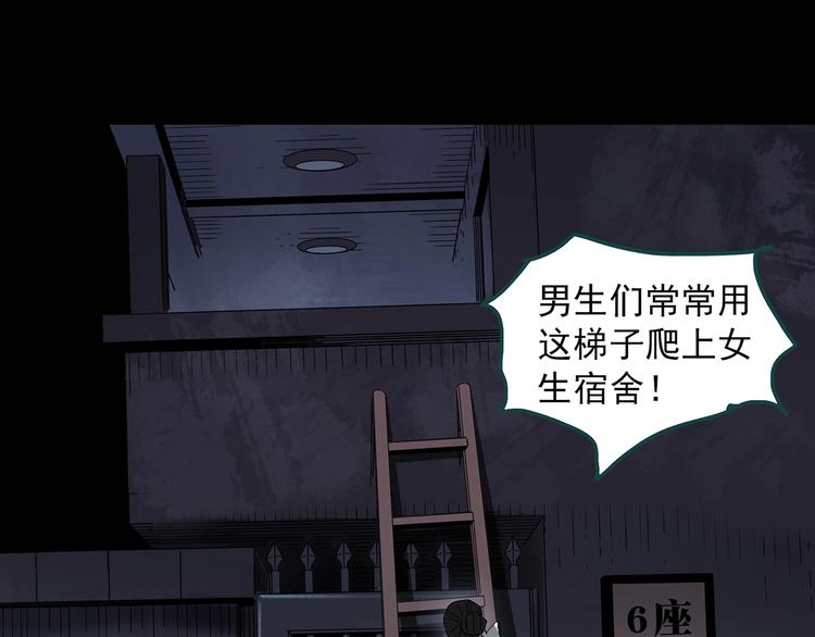 第340话 诡镜·颜之罪（下）91