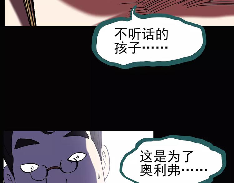 第96话 镜头里的恶魔 下73