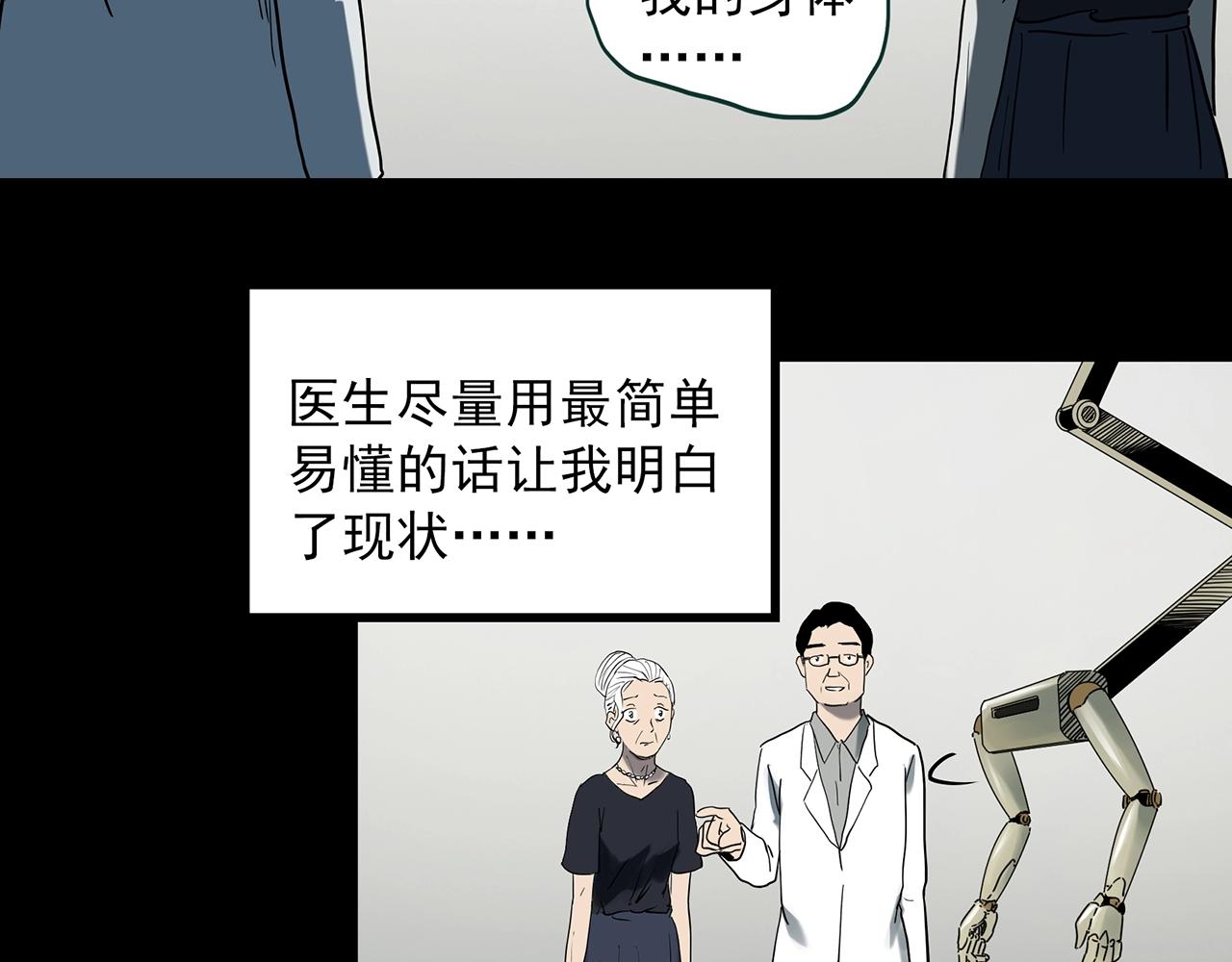 第391话 孤独者们（四）60