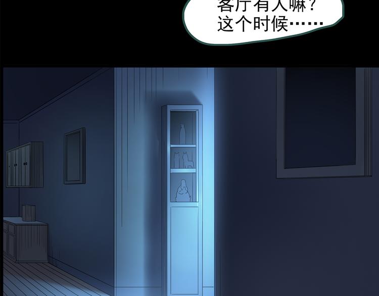 第144话 怪之狗 三92