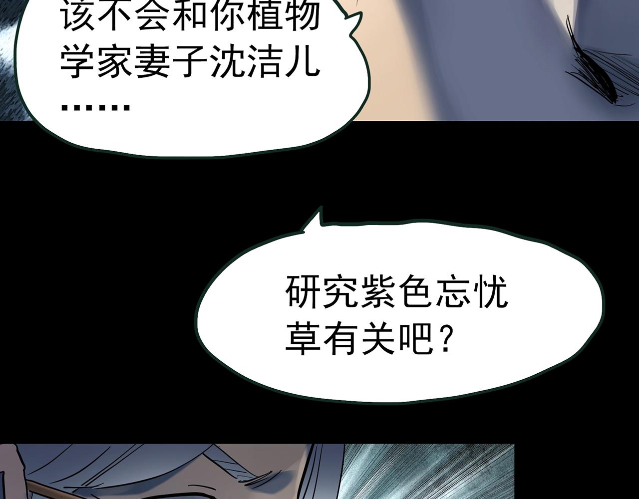 第418话 幽语追凶【20】28