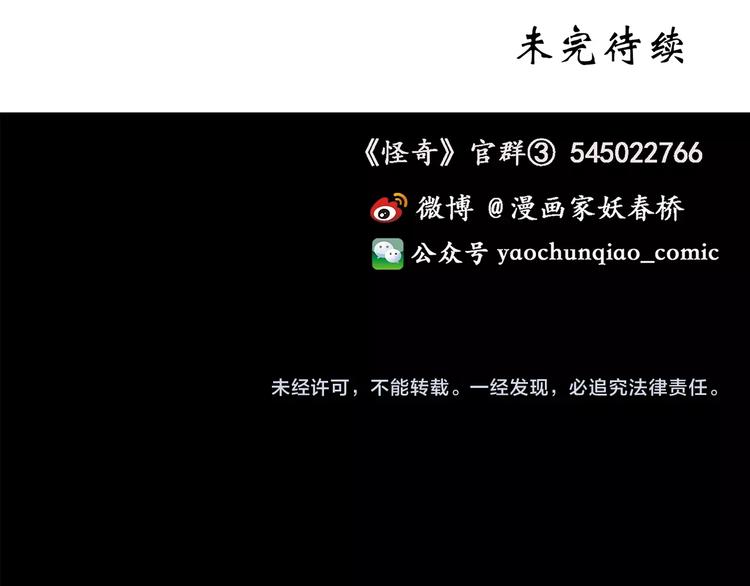第196话 麻药综合征 中106