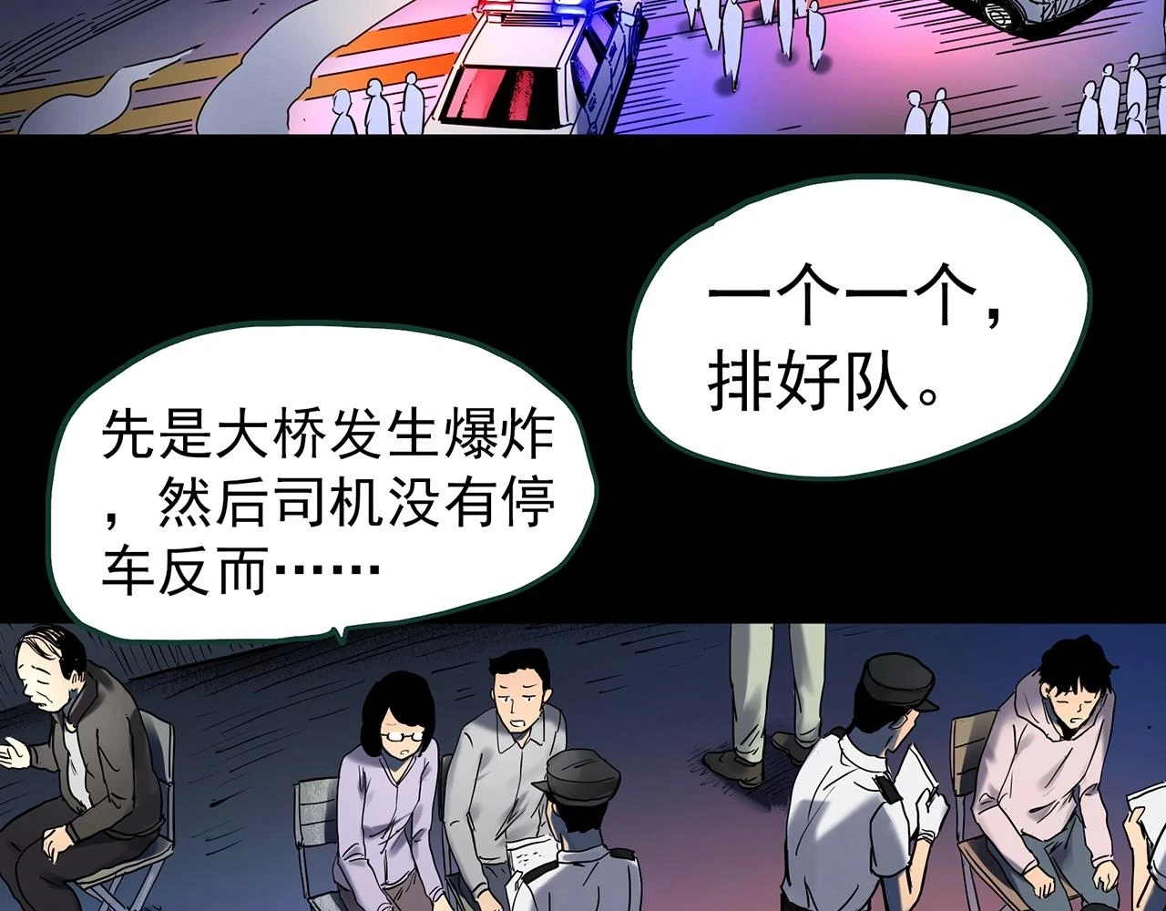 第447话 无头村之面具【下】38