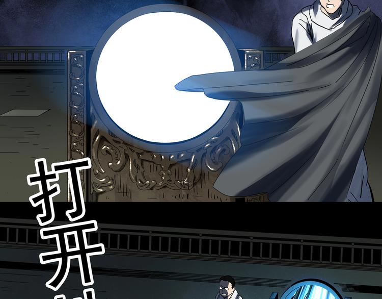 第328话 恶魔换脸术（终）69