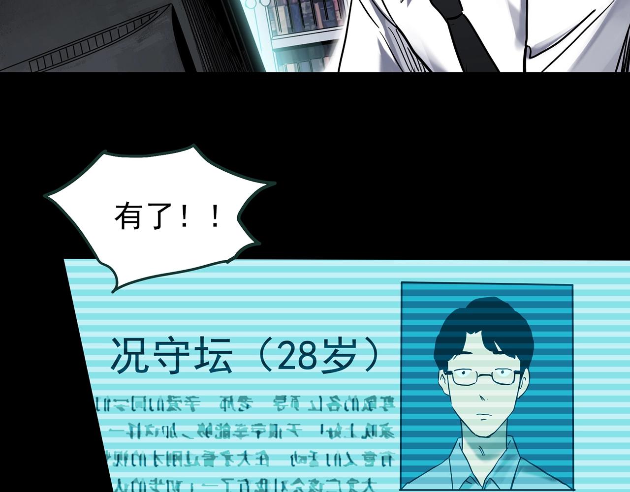 第437话 死丘之千人殉【下】9
