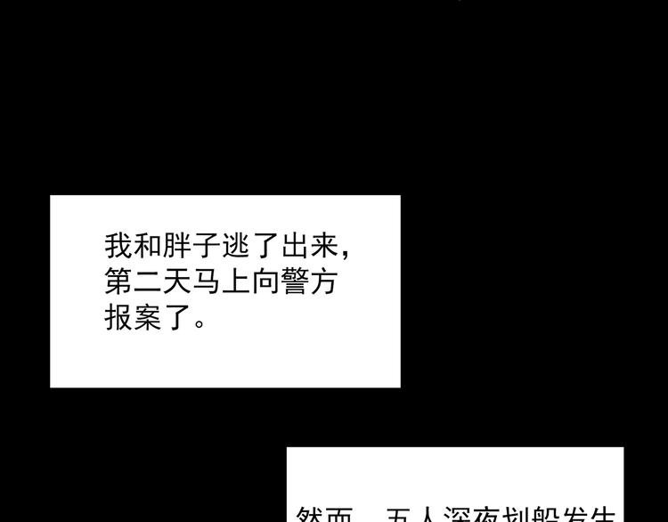 第355话 龙舟镇111