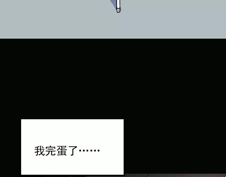 第76话 蛇之诅咒（八）77