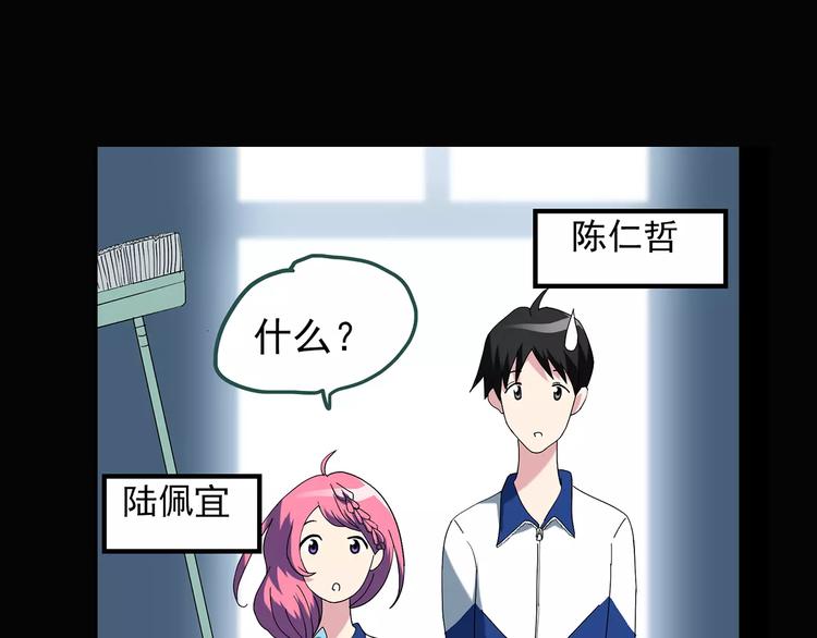 第70话 蛇之诅咒（二）72