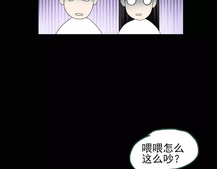 第70话 蛇之诅咒（二）56