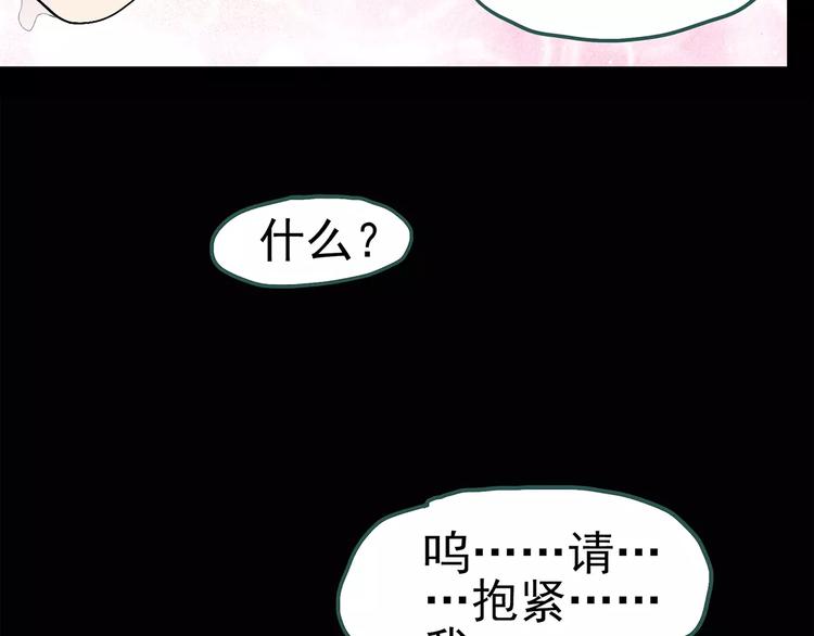第73话 蛇之诅咒（五）23
