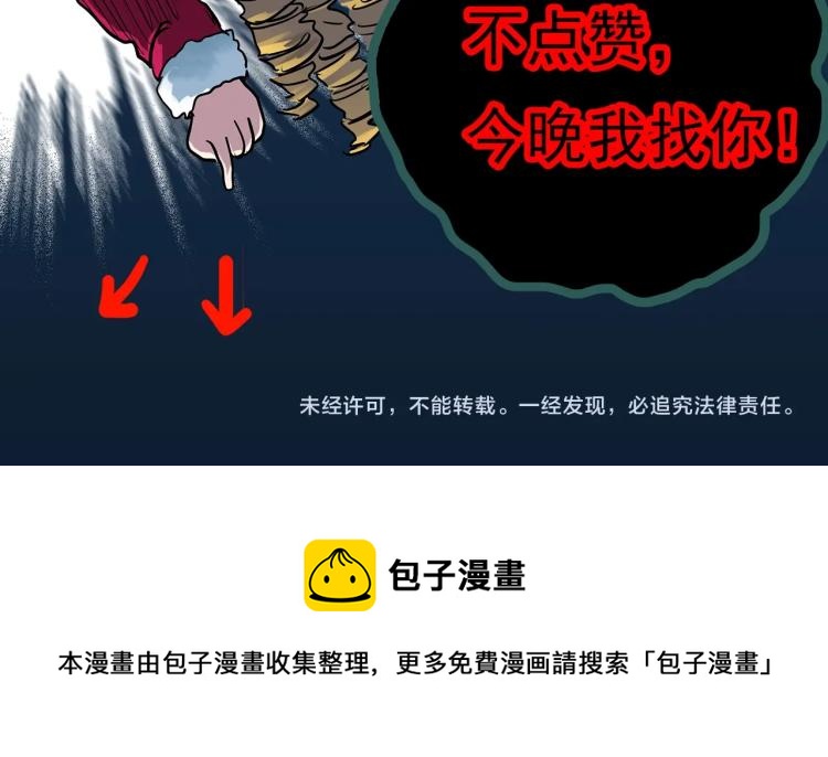 第381话 小怪奇回家56