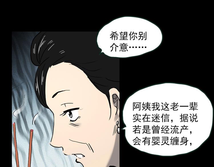 第366话 莫奇·婴灵13