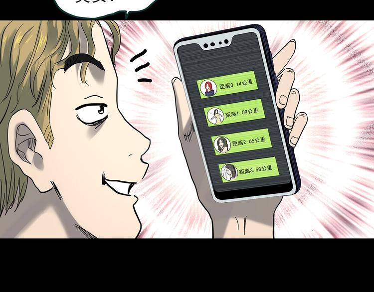 第354话 小怪奇摇一摇等69