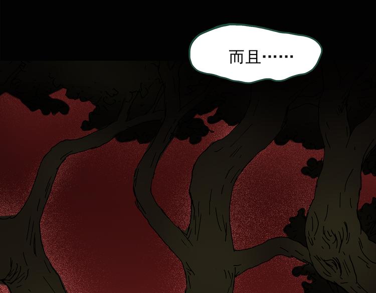 第36话 人形树59