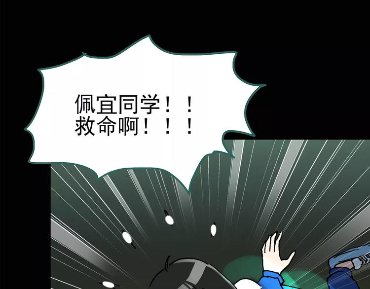 第80话 蛇之诅咒（十二）24