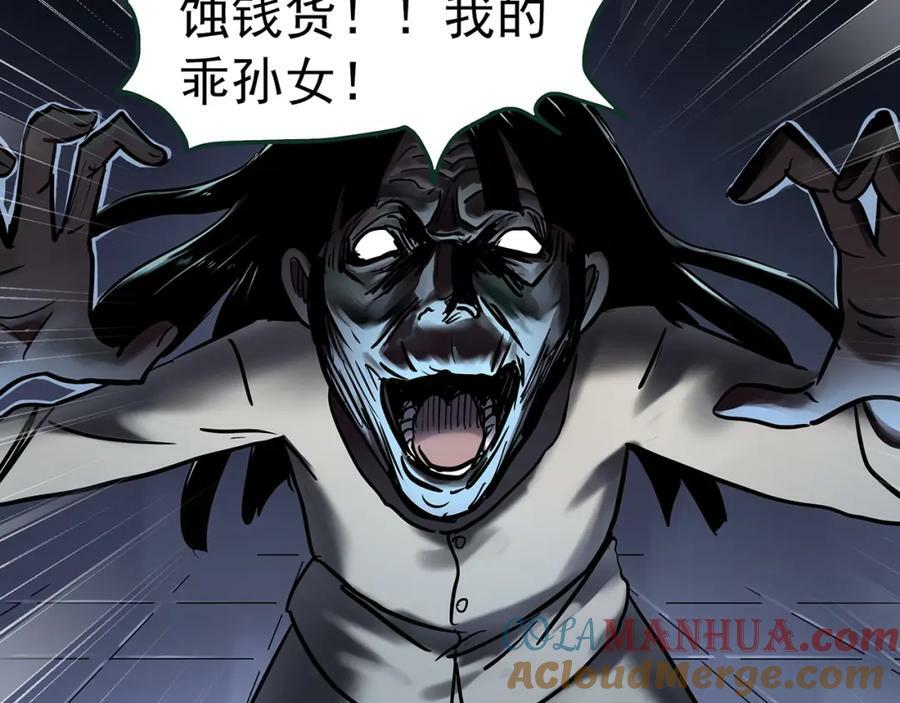 第462话 恶嫲【下】8