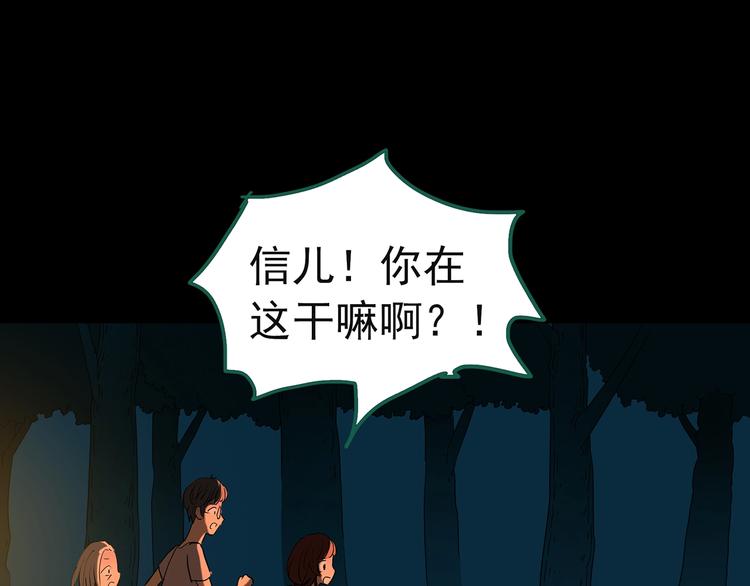 第244话 转世 中90