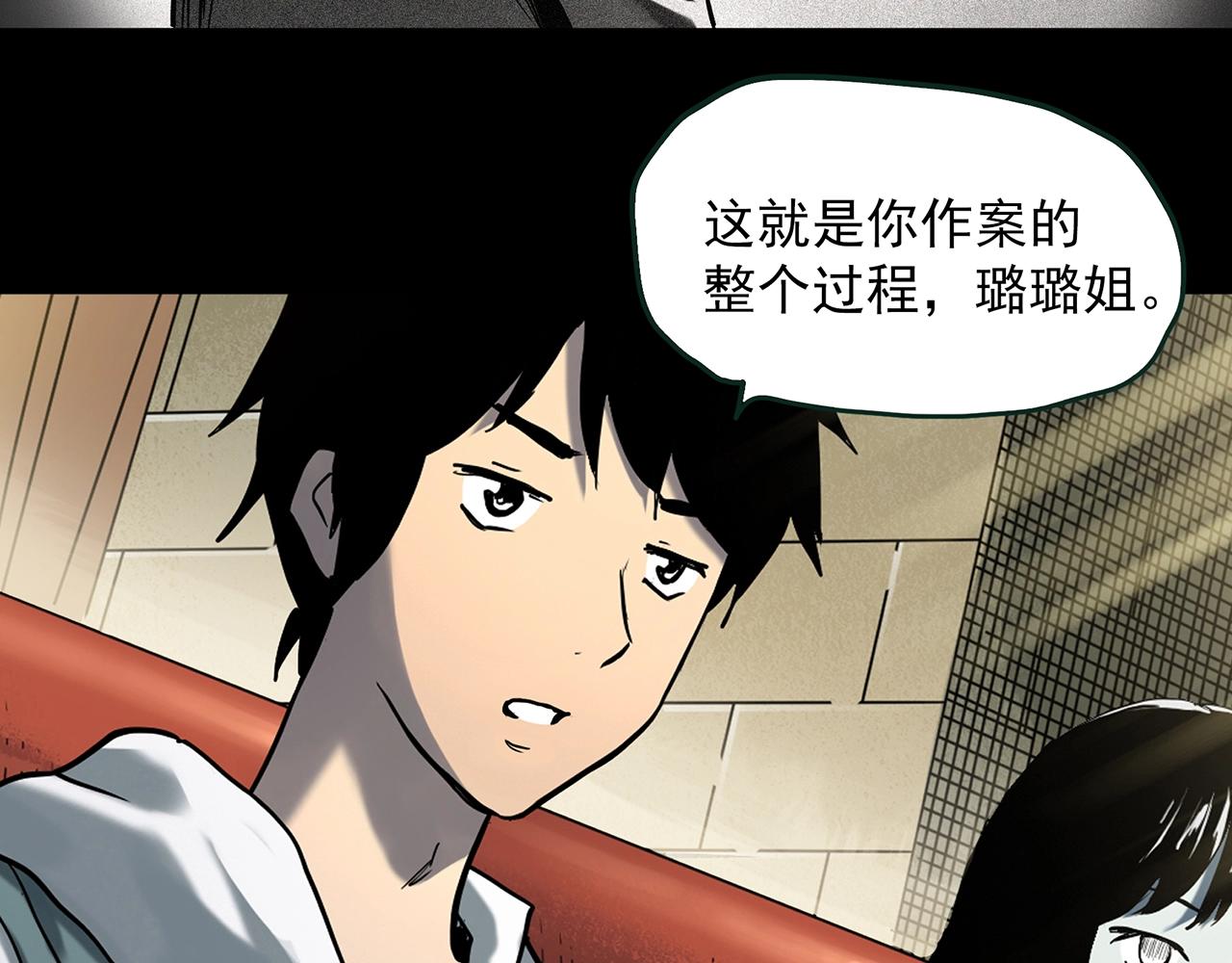第405话 幽语追凶[7]22