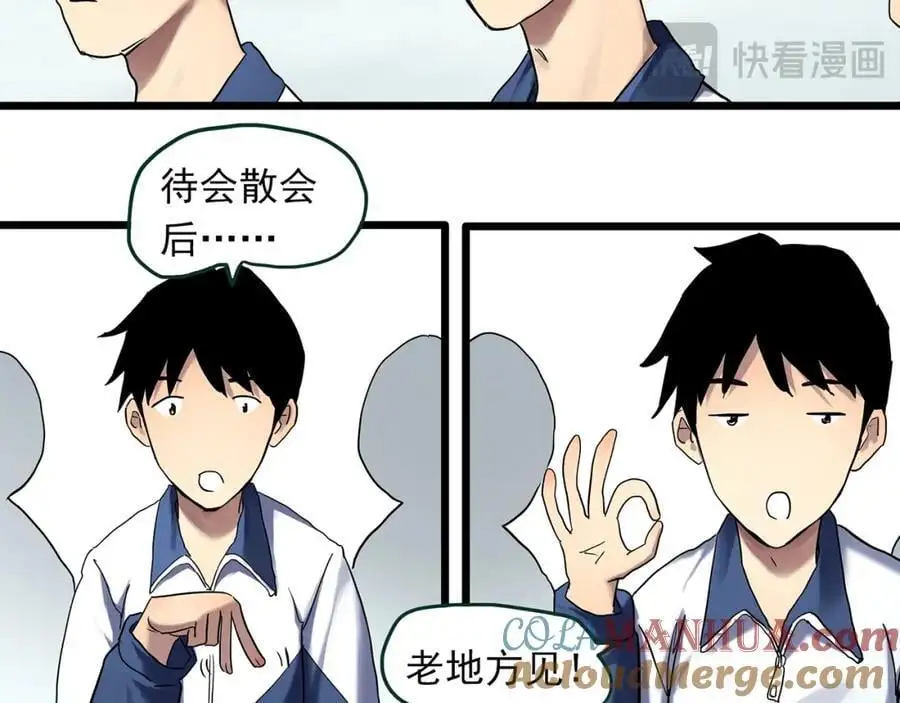 第483话 含蝉惊梦【上】12
