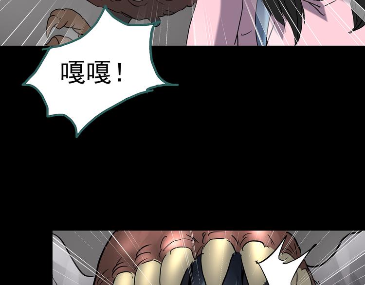 第180话 雾魇怪形 中二94