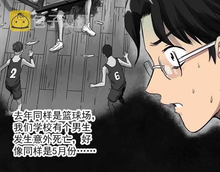 第284话 咚！（3）51