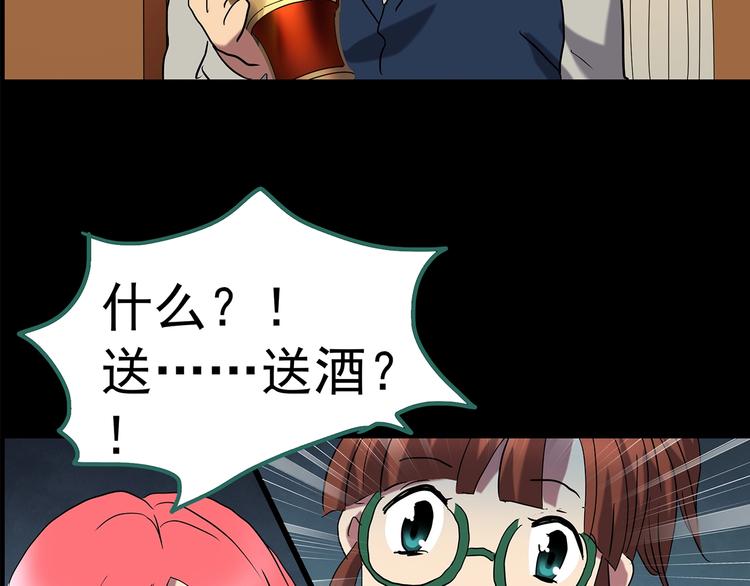 第212话 捉奸行动 (上)88