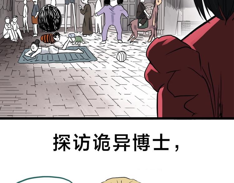 第303话 见死不救（下）81