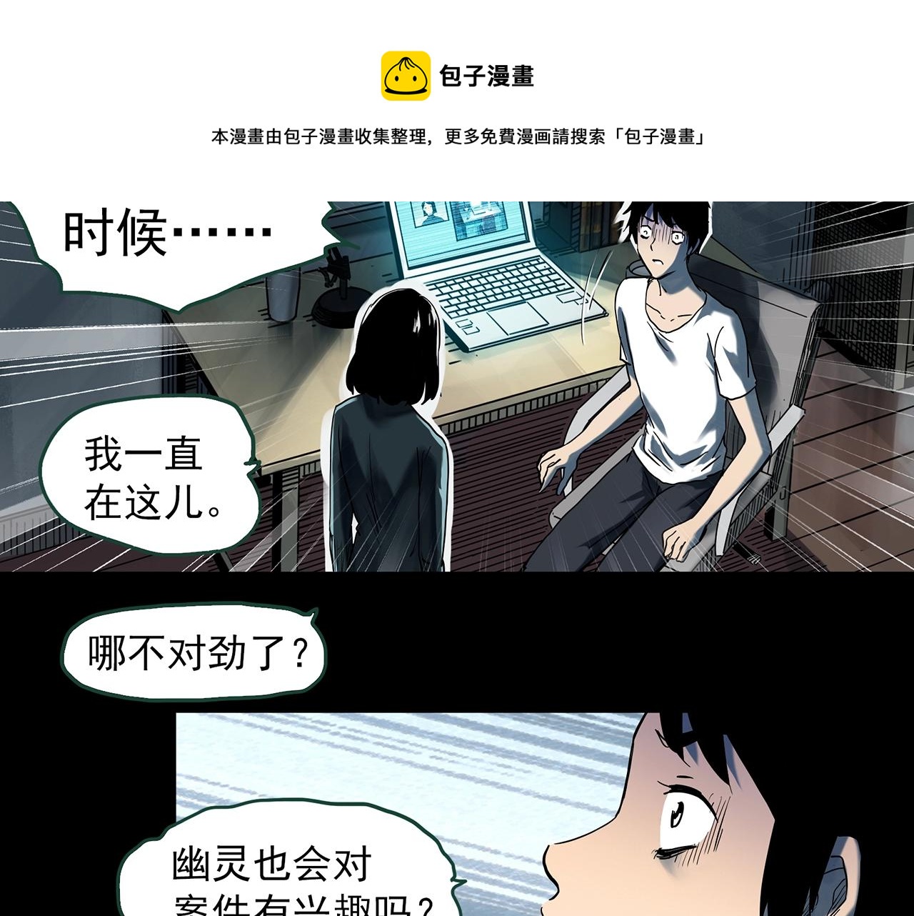 第400话 幽语追凶[2]36