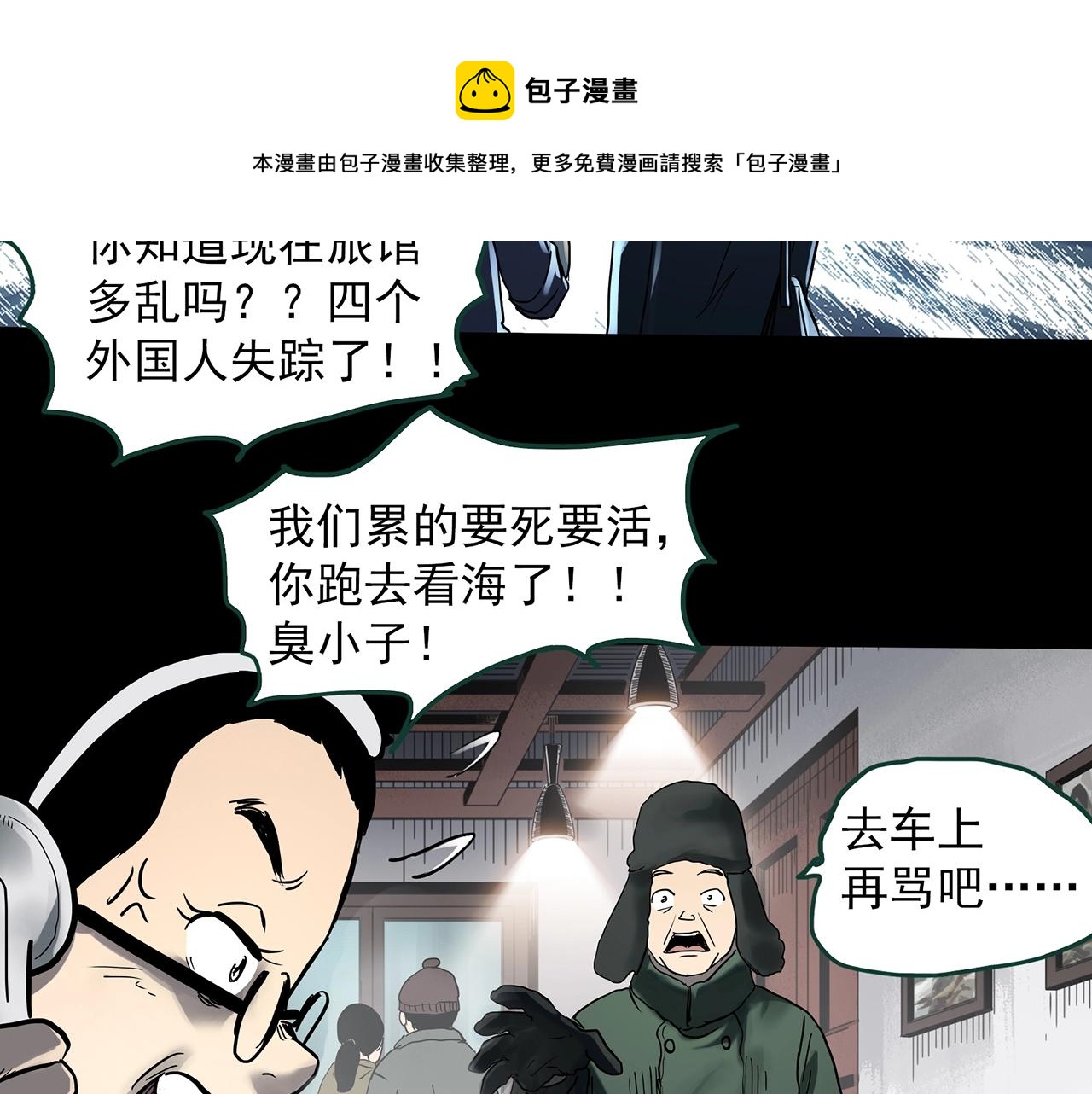 第386话 被下物语（中4）61