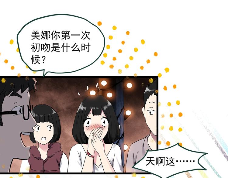第275话 等候恋人（3）77