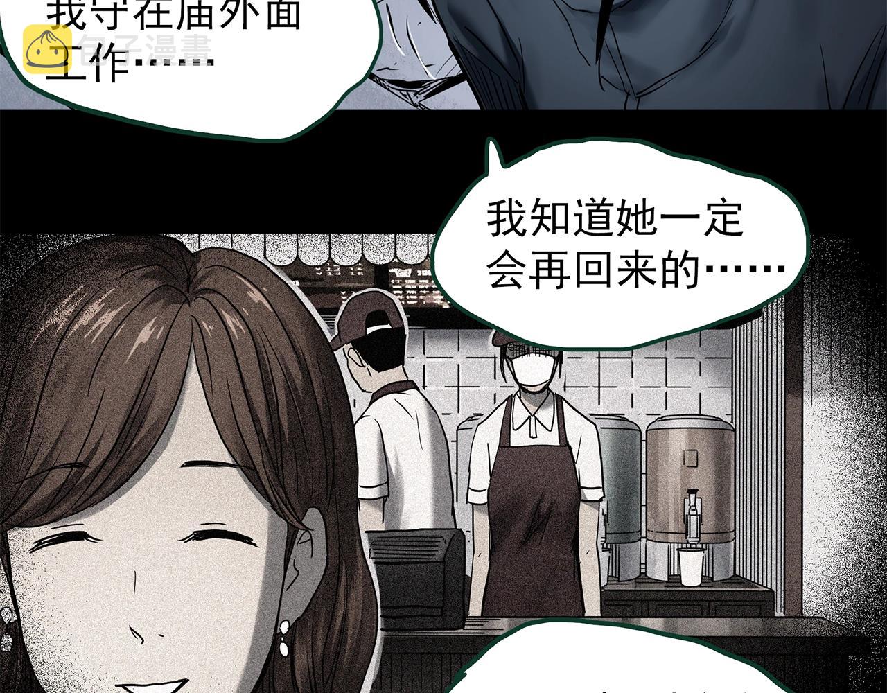 第441话 无头村之麻脸91
