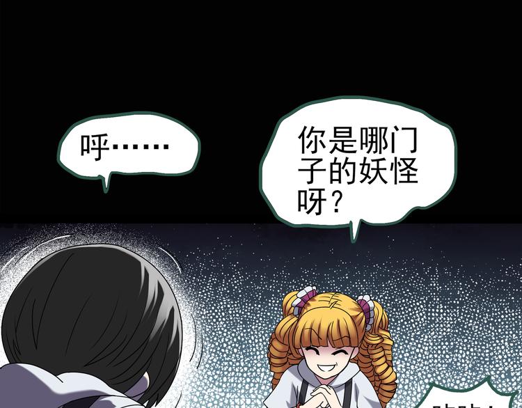 第125话 恶魔仪式 537