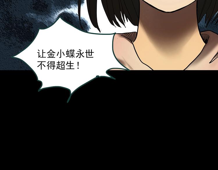 第352话 诡镜·言之罪（六）104