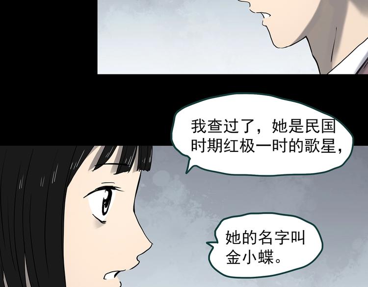 第347话 诡镜·言之罪（一）20