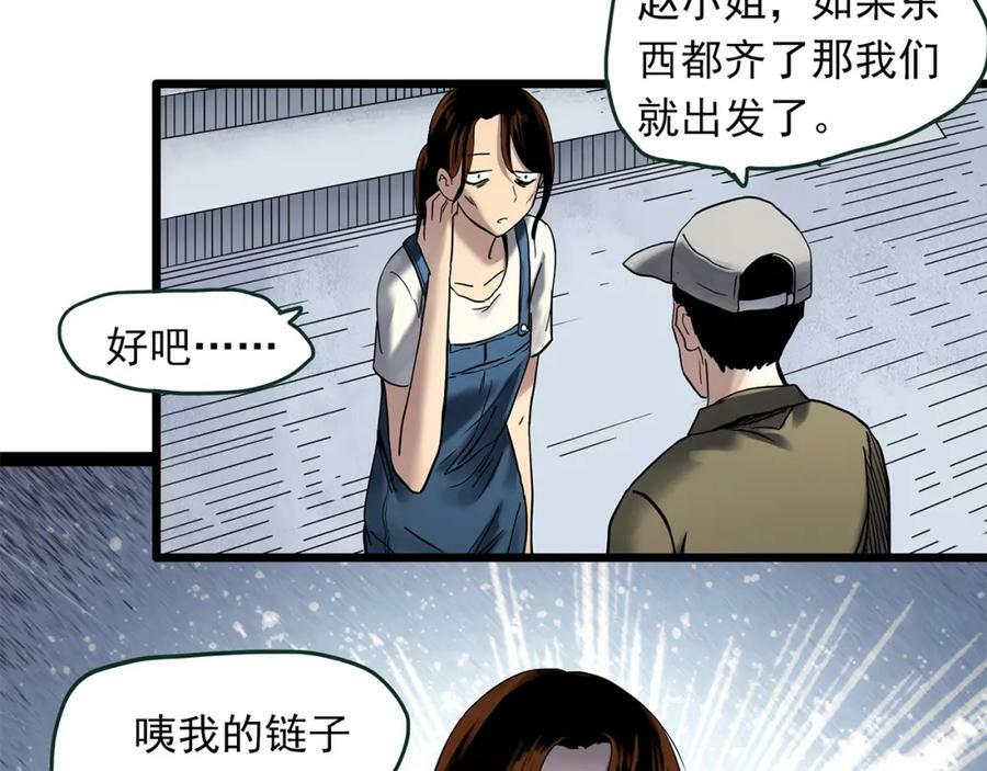 第460话 租房【下】74