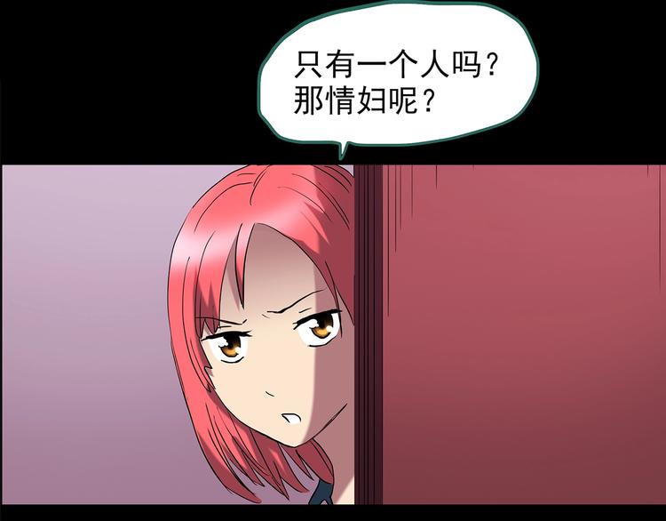 第213话 捉奸行动 (中)32