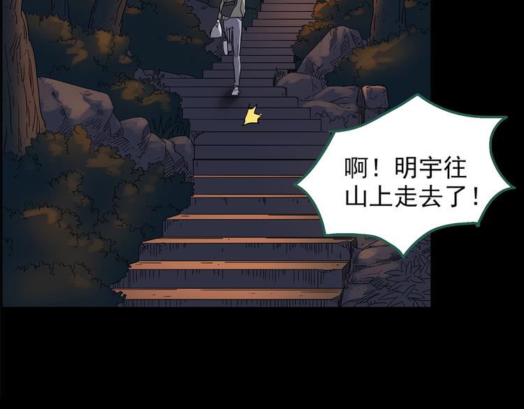第214话 捉奸行动 (下)37