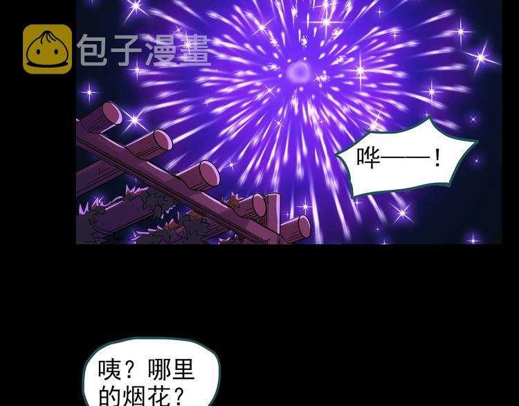 第149话 怪之狗 八6