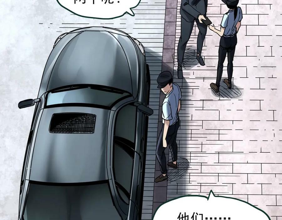 第469话 上身一分钟【八】87