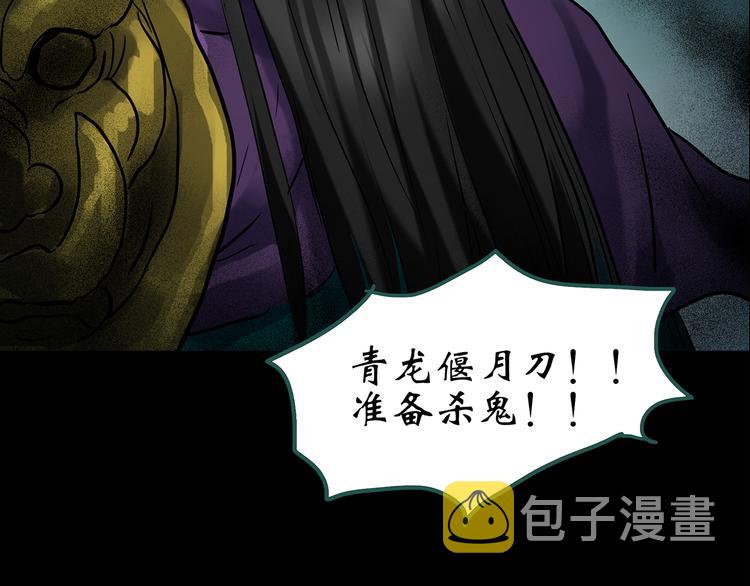 第150话 怪之狗 九82