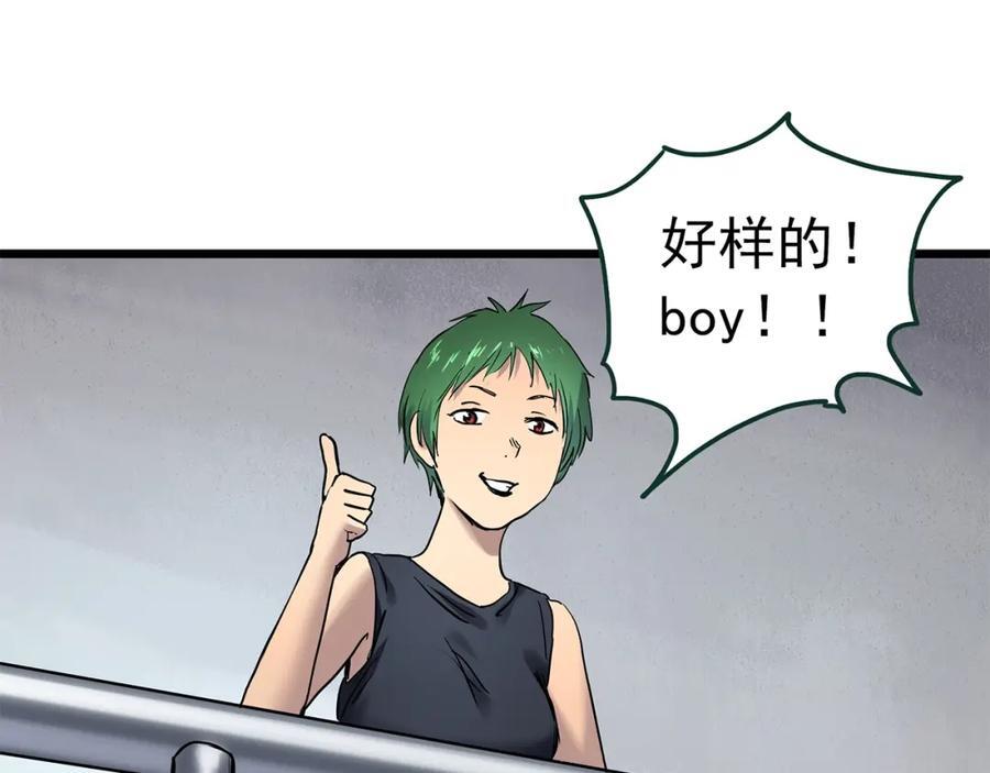 第470话 上身一分钟【八】111