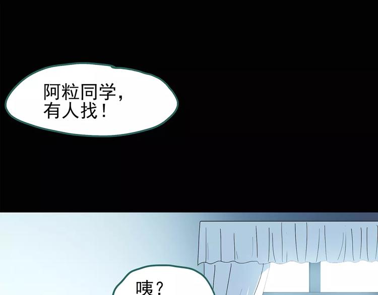 第80话 蛇之诅咒（十二）4