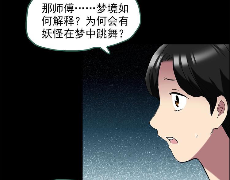 第205话 梦之舞人 （下）72