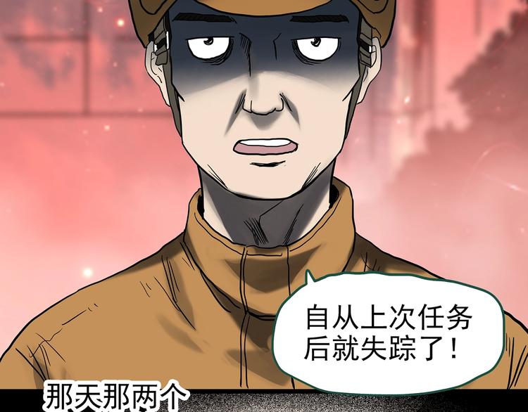第327话 恶魔换脸术（十）61