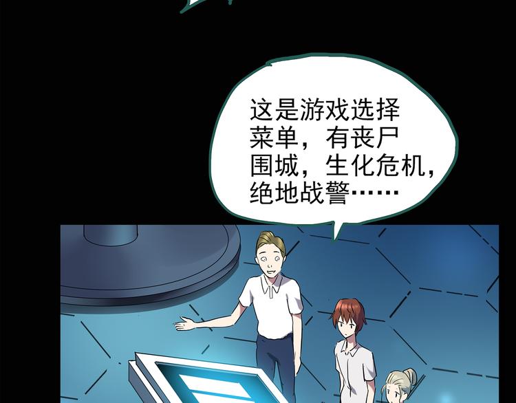 第139话 VR游戏 上48