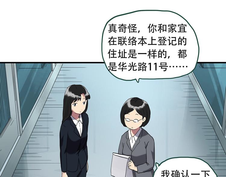第261话 与你同在 中34