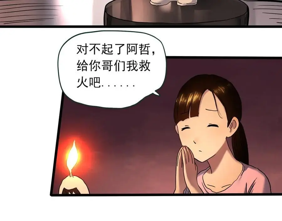 大结局 老徐与阿哲【下】26