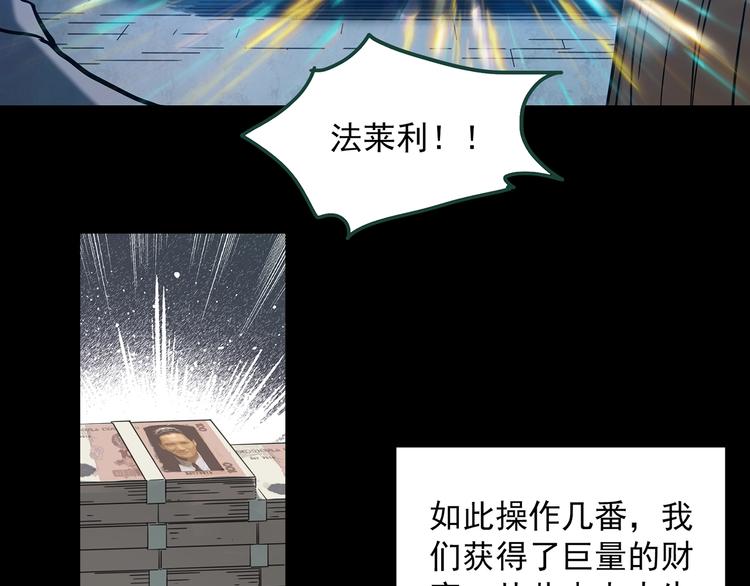 第367话 小怪奇·金斧头68